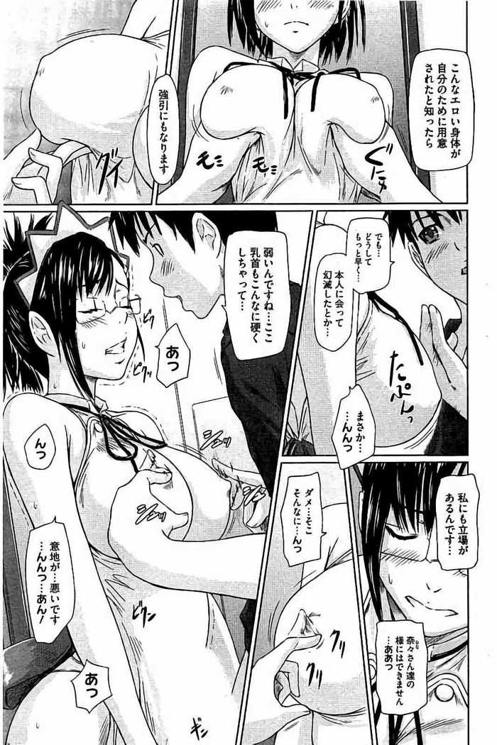 Harem Assort Onedari Hatsujou Slender