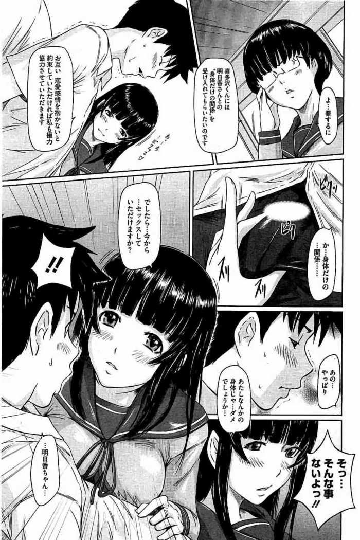 Harem Assort Onedari Hatsujou Slender