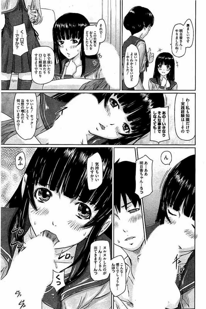 Harem Assort Onedari Hatsujou Slender