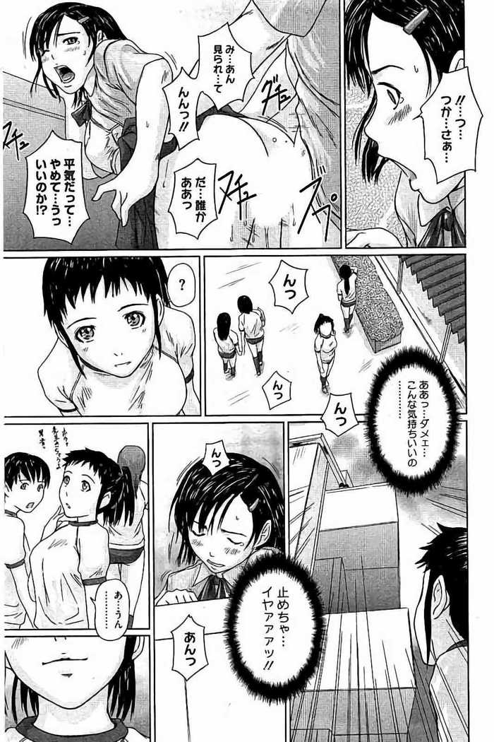 Harem Assort Onedari Hatsujou Slender