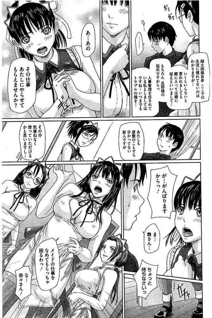 Harem Assort Onedari Hatsujou Slender
