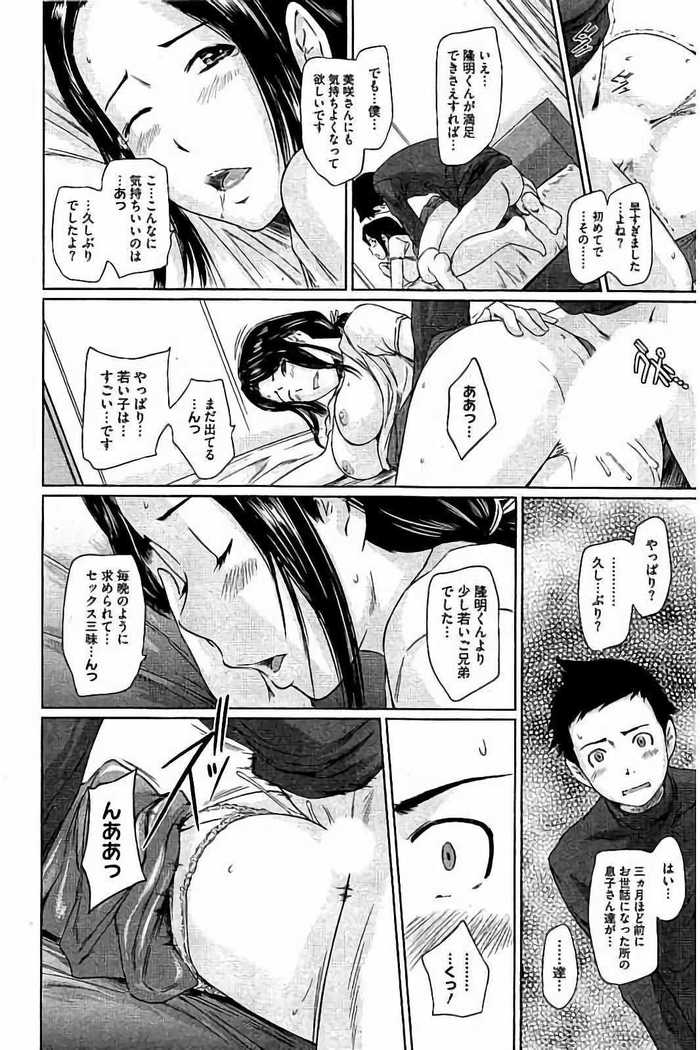 Harem Assort Onedari Hatsujou Slender