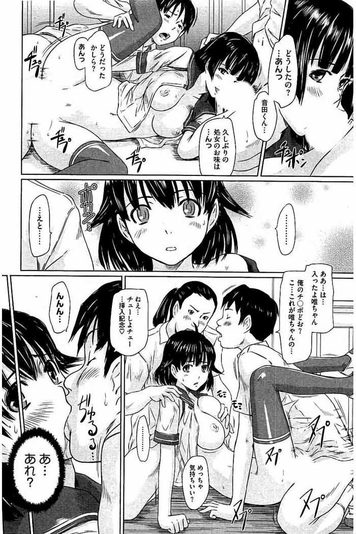 Harem Assort Onedari Hatsujou Slender