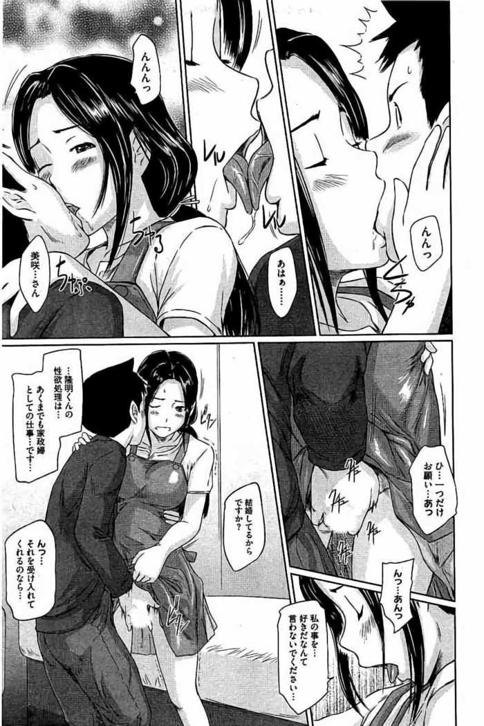 Harem Assort Onedari Hatsujou Slender