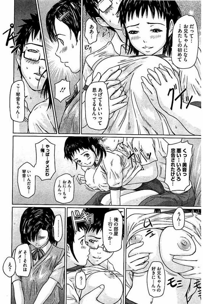 Harem Assort Onedari Hatsujou Slender