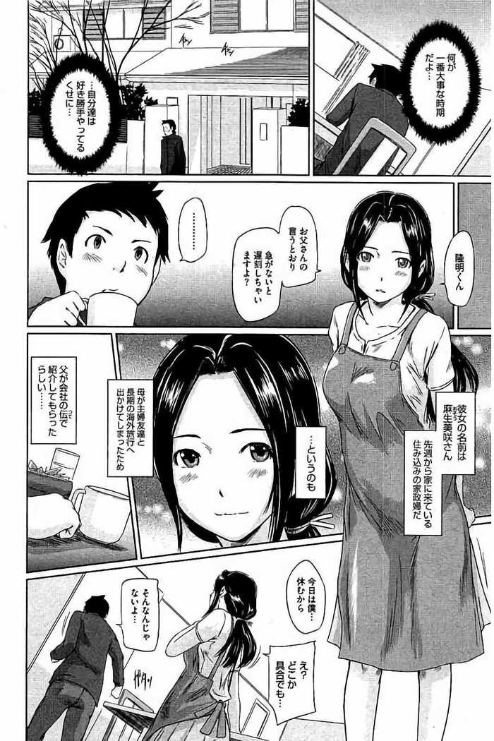 Harem Assort Onedari Hatsujou Slender