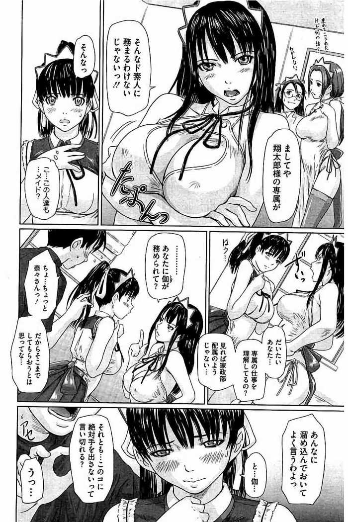 Harem Assort Onedari Hatsujou Slender
