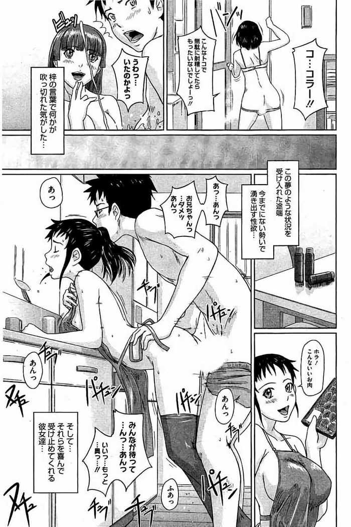 Harem Assort Onedari Hatsujou Slender