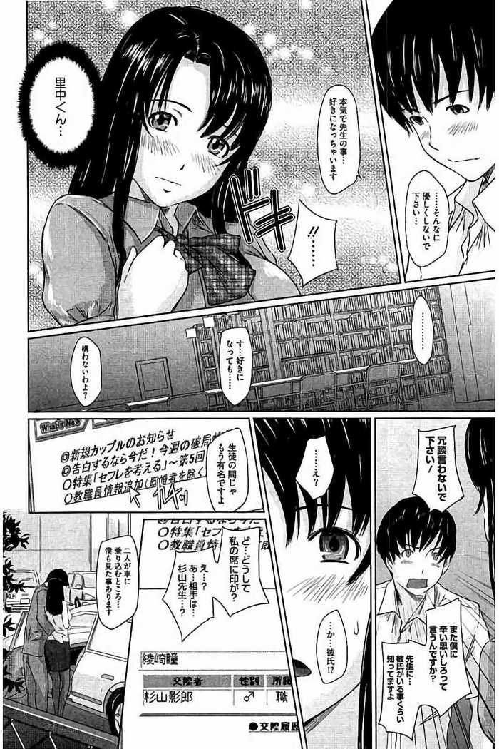 Harem Assort Onedari Hatsujou Slender