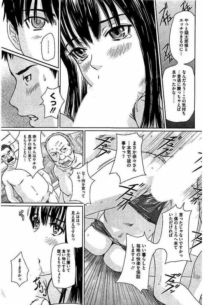Harem Assort Onedari Hatsujou Slender