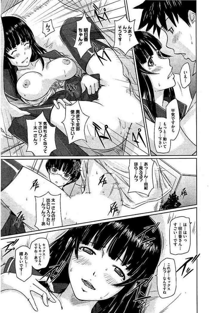Harem Assort Onedari Hatsujou Slender