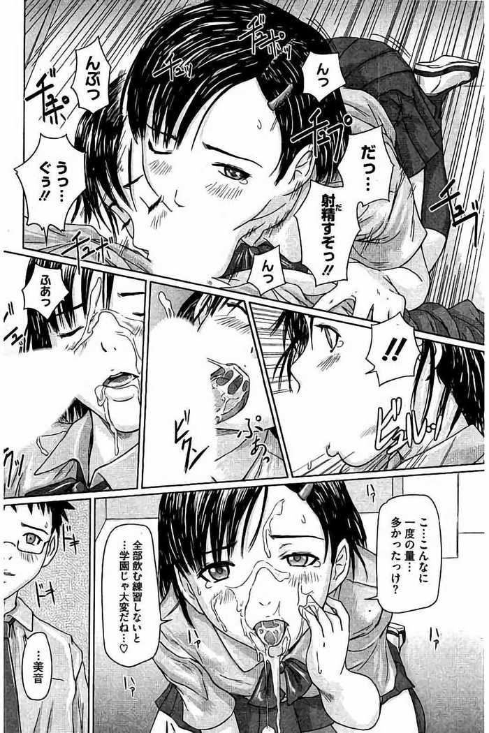 Harem Assort Onedari Hatsujou Slender