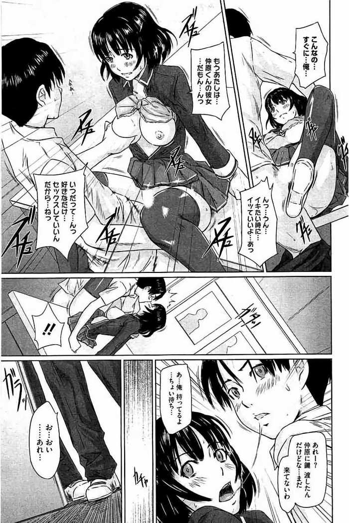 Harem Assort Onedari Hatsujou Slender