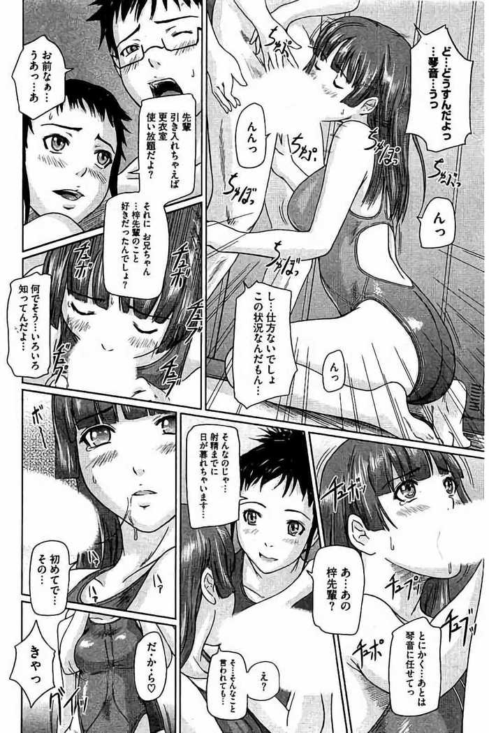 Harem Assort Onedari Hatsujou Slender