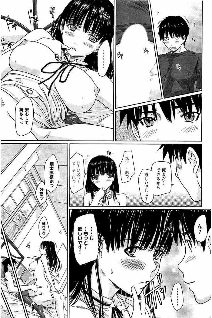 Harem Assort Onedari Hatsujou Slender