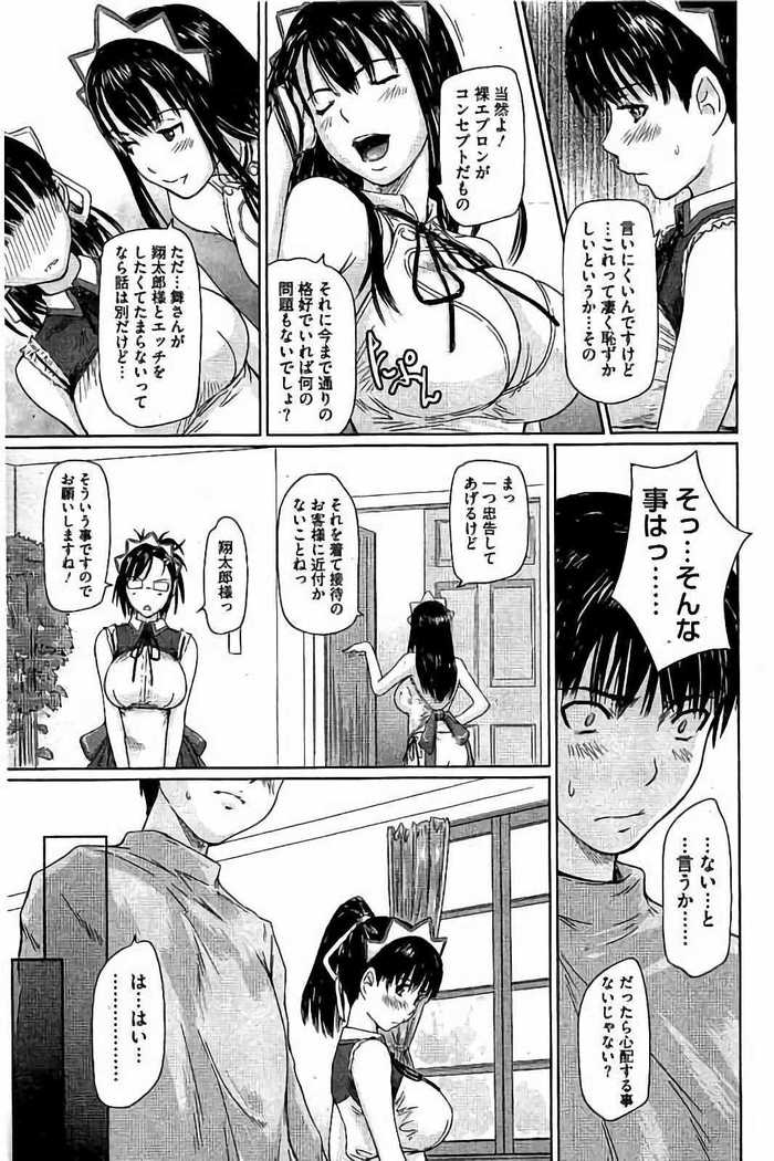 Harem Assort Onedari Hatsujou Slender