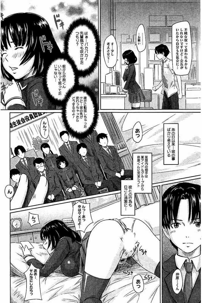 Harem Assort Onedari Hatsujou Slender