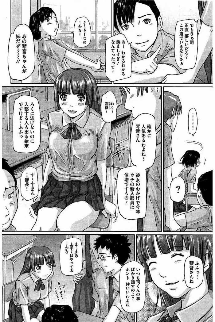 Harem Assort Onedari Hatsujou Slender