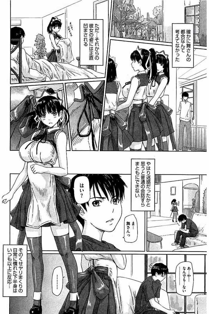Harem Assort Onedari Hatsujou Slender