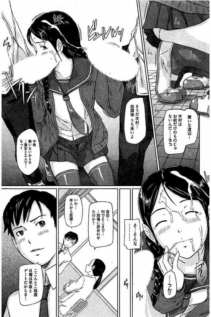 Harem Assort Onedari Hatsujou Slender