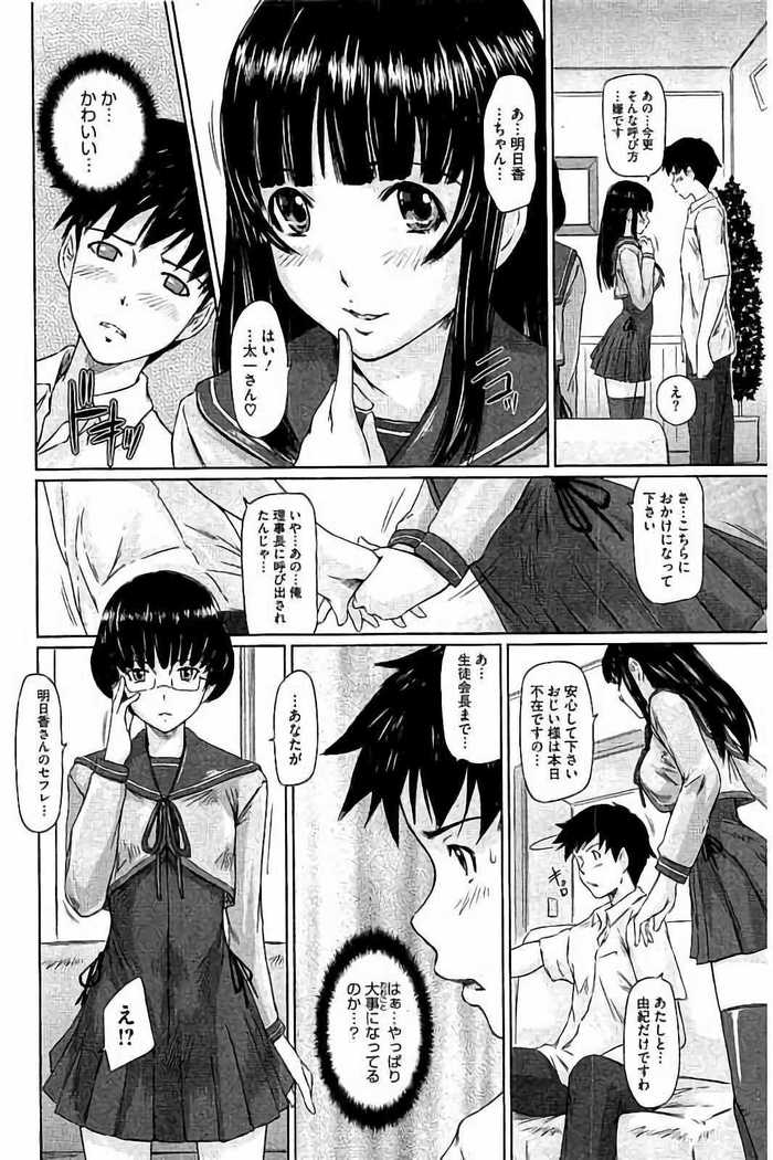 Harem Assort Onedari Hatsujou Slender