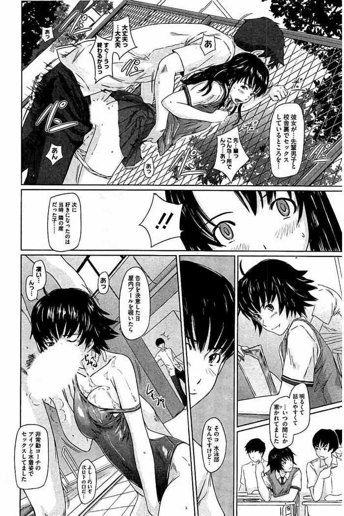 Harem Assort Onedari Hatsujou Slender