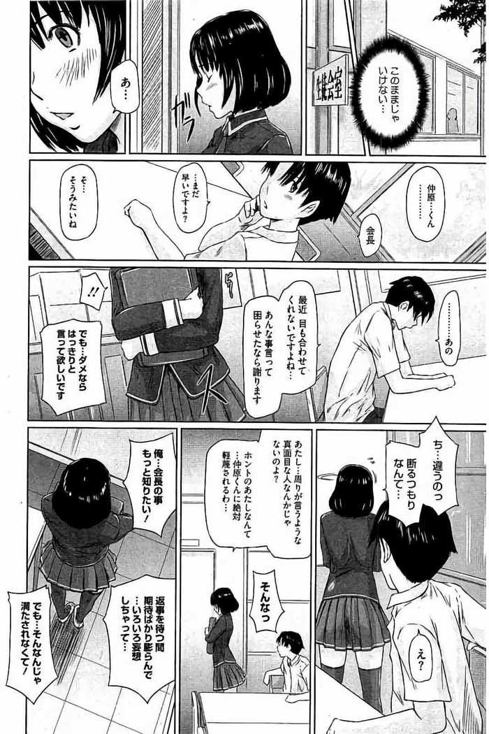 Harem Assort Onedari Hatsujou Slender