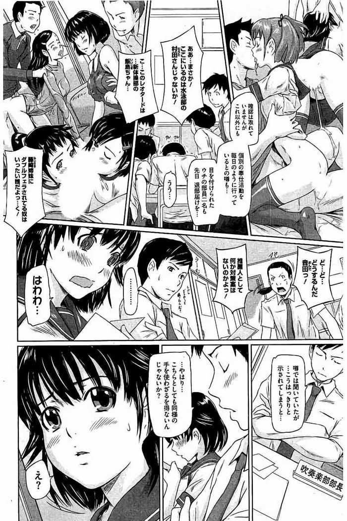 Harem Assort Onedari Hatsujou Slender