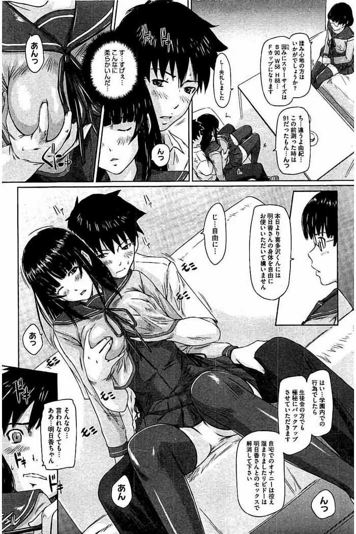 Harem Assort Onedari Hatsujou Slender