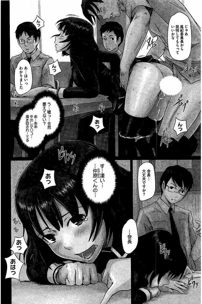 Harem Assort Onedari Hatsujou Slender