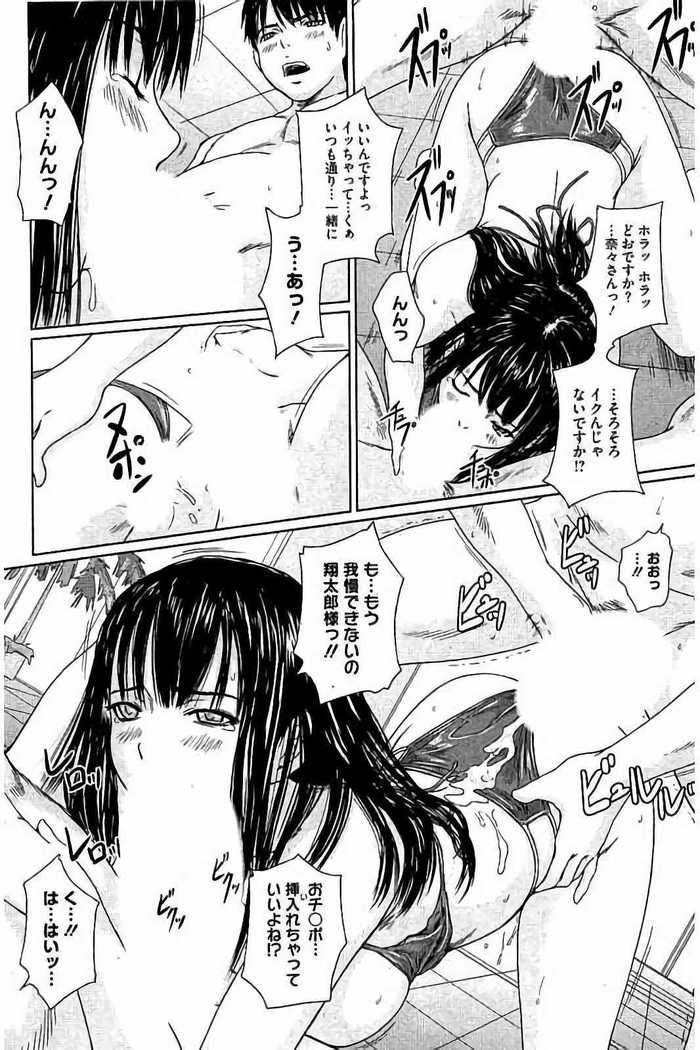 Harem Assort Onedari Hatsujou Slender