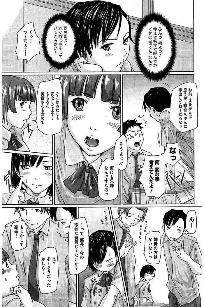 Harem Assort Onedari Hatsujou Slender