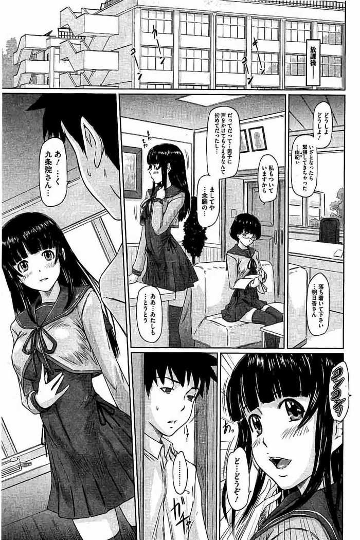 Harem Assort Onedari Hatsujou Slender