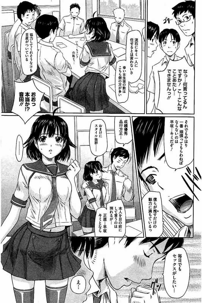 Harem Assort Onedari Hatsujou Slender