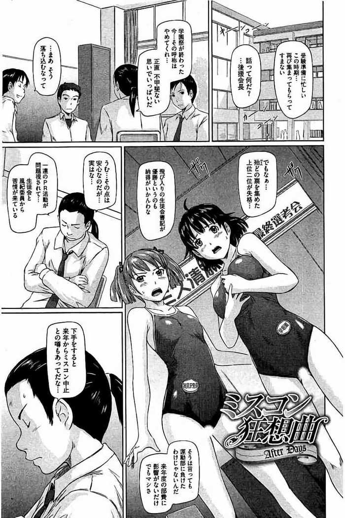 Harem Assort Onedari Hatsujou Slender
