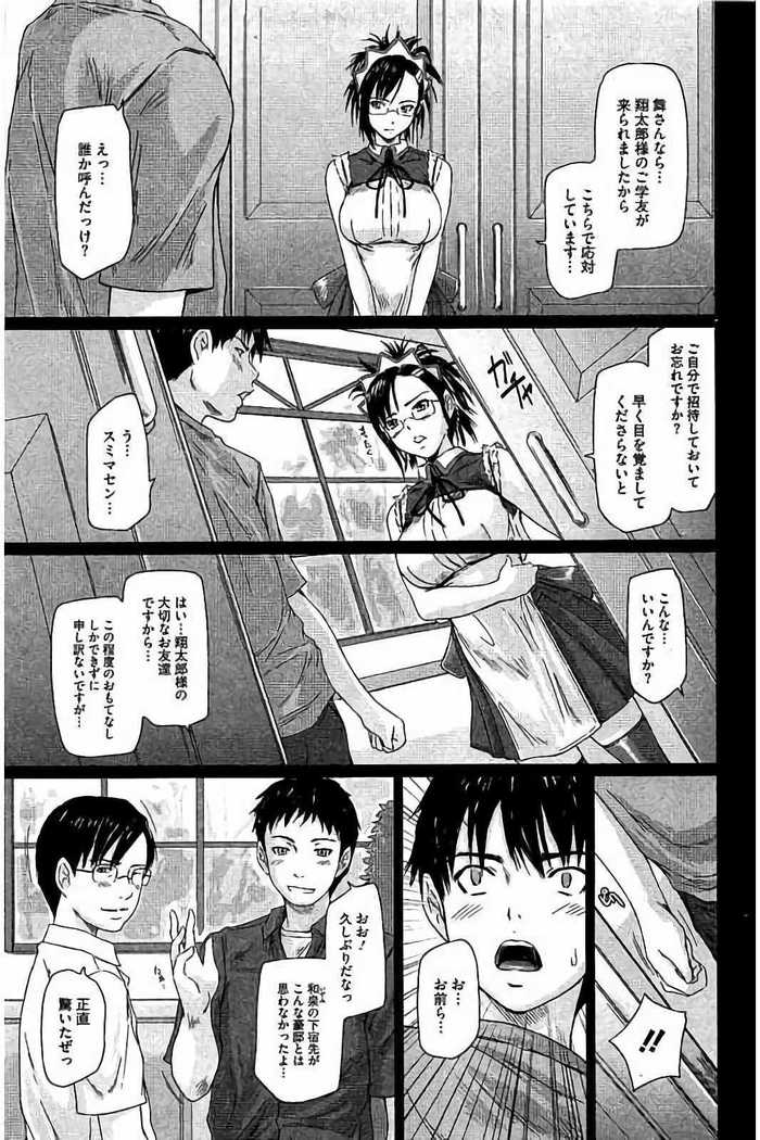 Harem Assort Onedari Hatsujou Slender