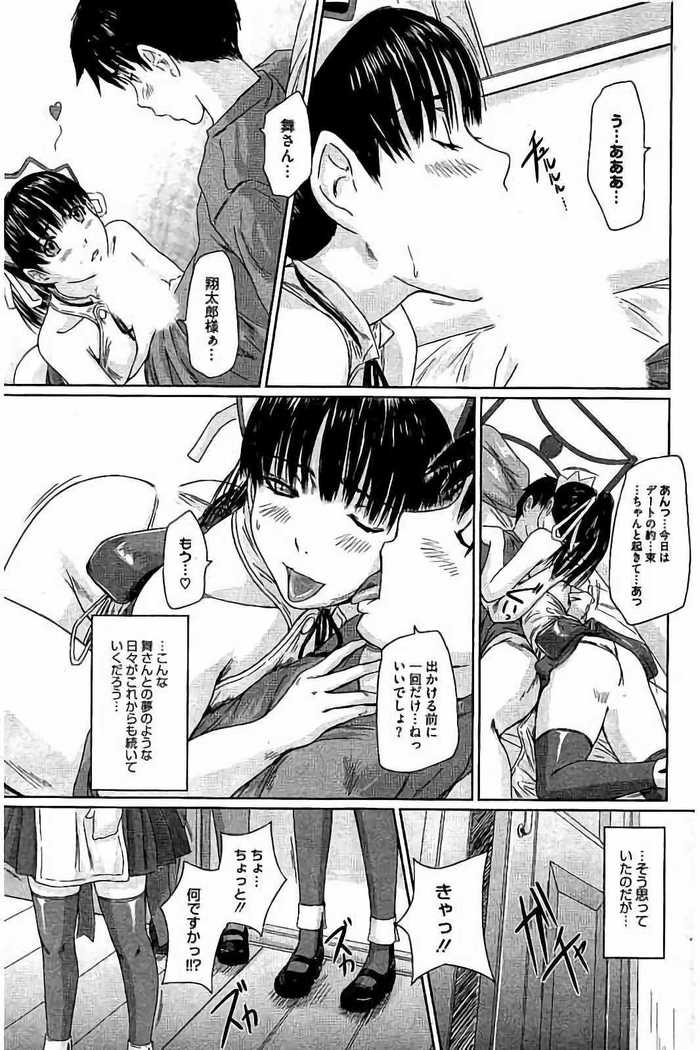 Harem Assort Onedari Hatsujou Slender