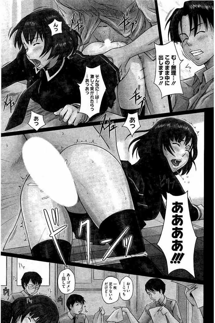 Harem Assort Onedari Hatsujou Slender