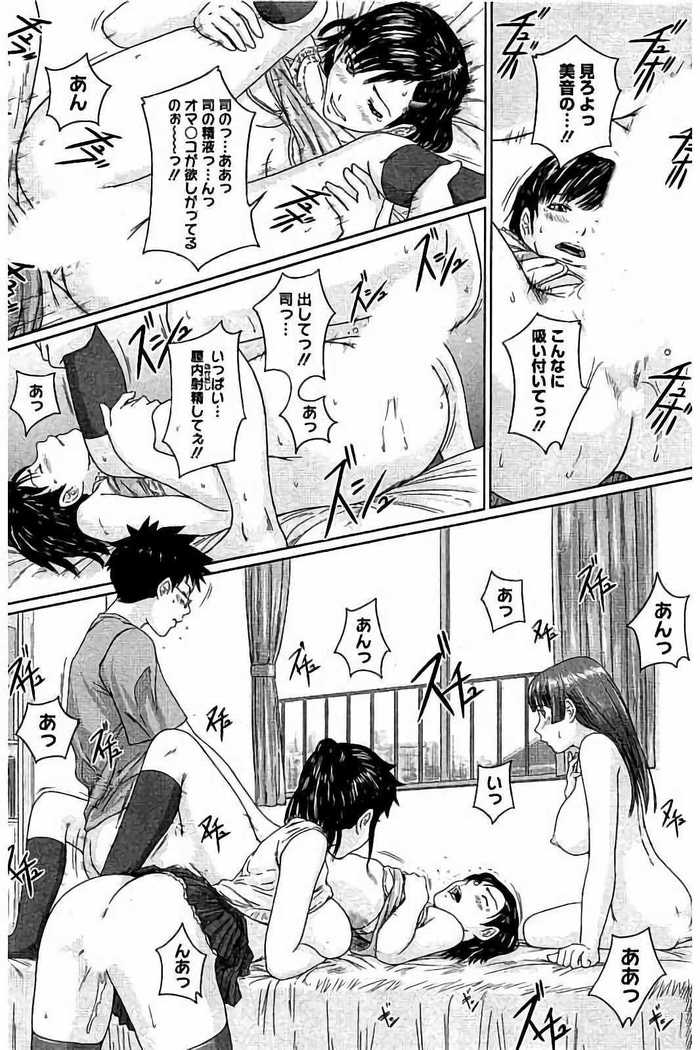 Harem Assort Onedari Hatsujou Slender