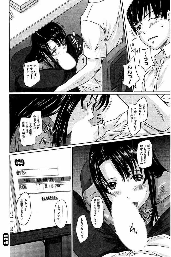 Harem Assort Onedari Hatsujou Slender