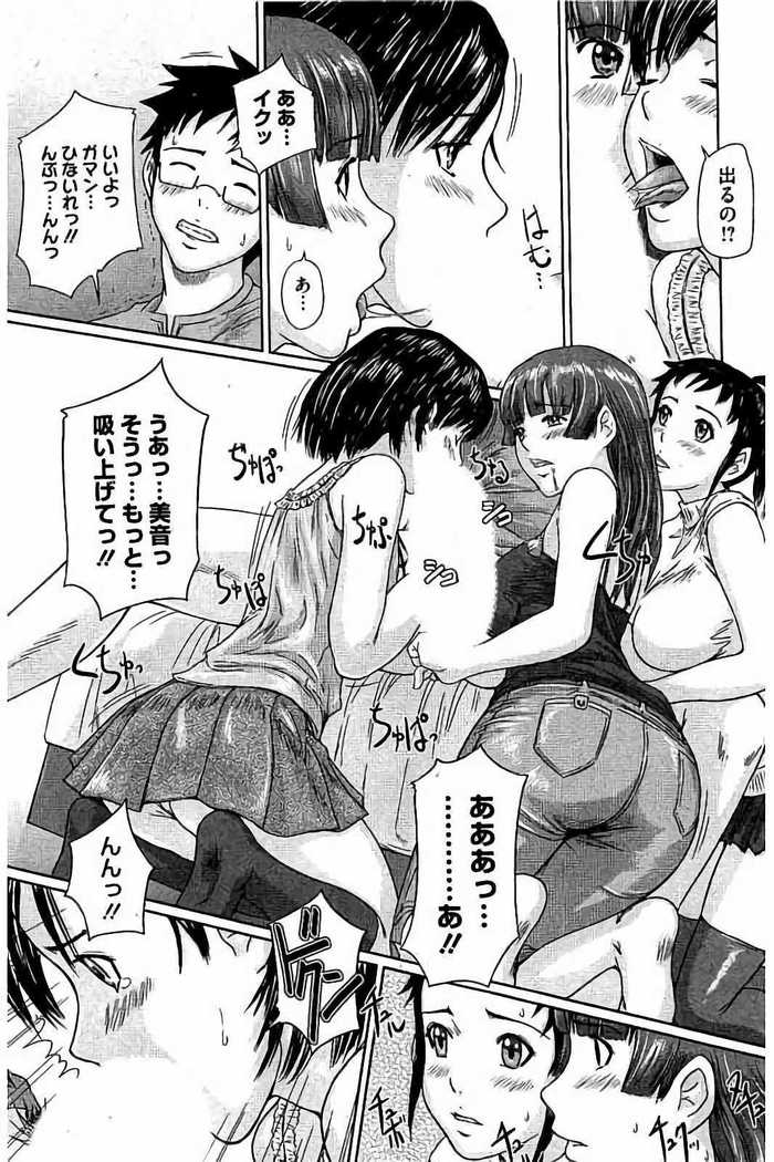 Harem Assort Onedari Hatsujou Slender