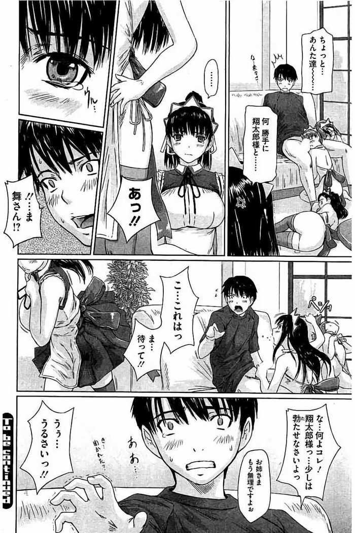 Harem Assort Onedari Hatsujou Slender