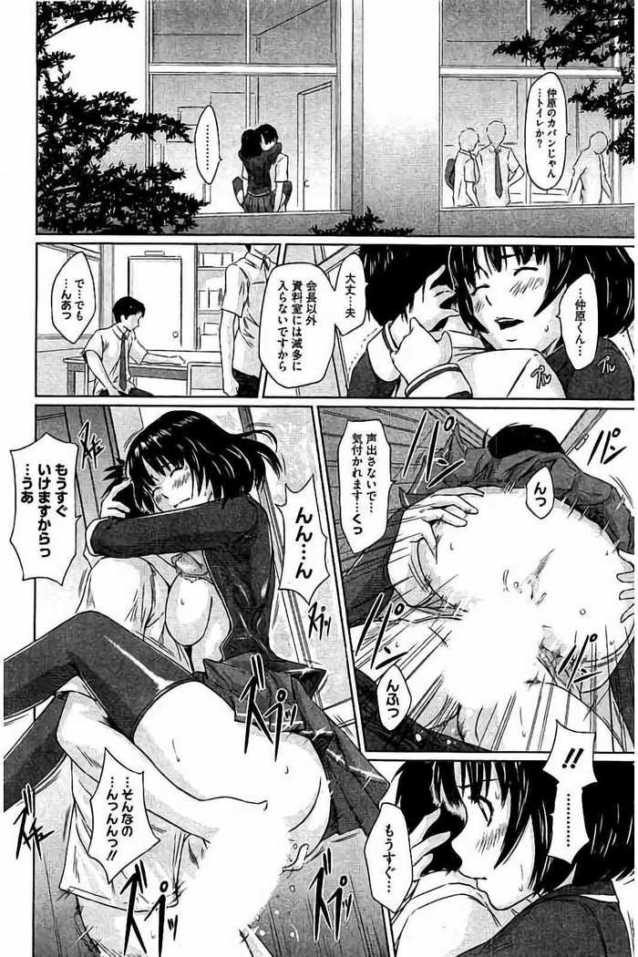 Harem Assort Onedari Hatsujou Slender