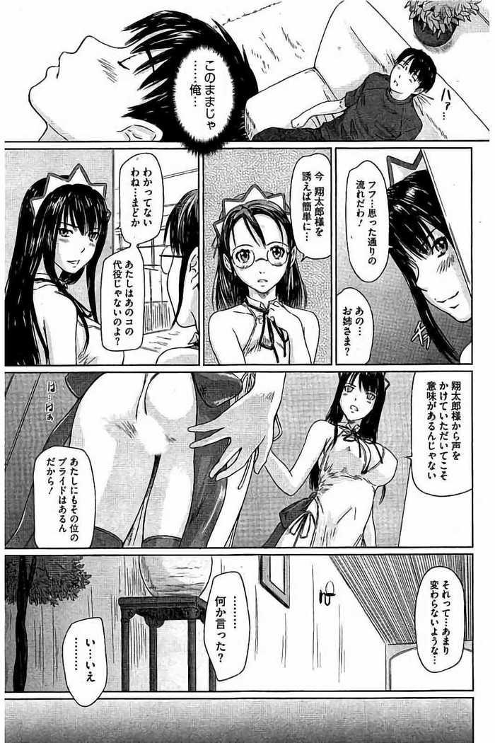 Harem Assort Onedari Hatsujou Slender