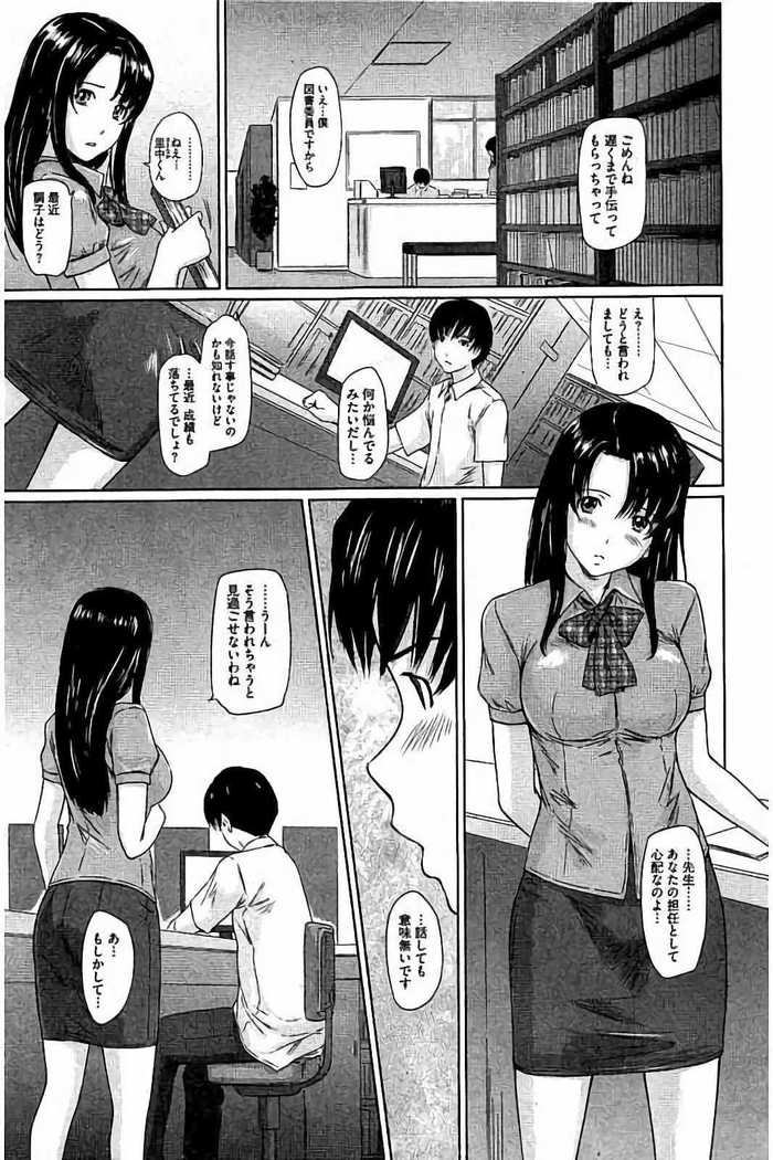 Harem Assort Onedari Hatsujou Slender