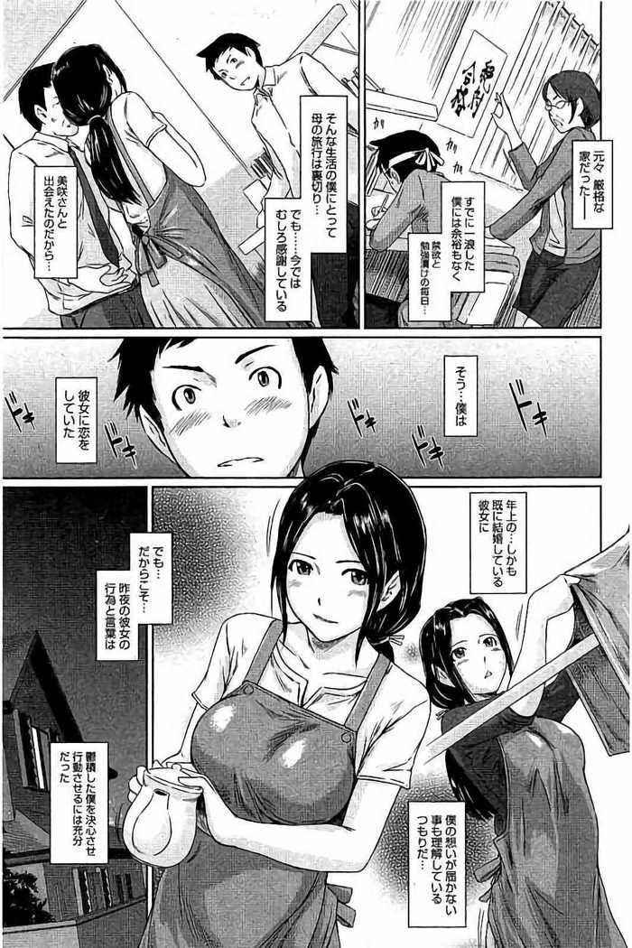Harem Assort Onedari Hatsujou Slender