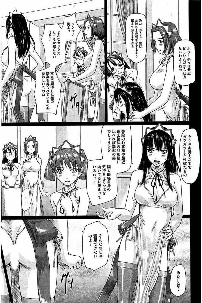 Harem Assort Onedari Hatsujou Slender