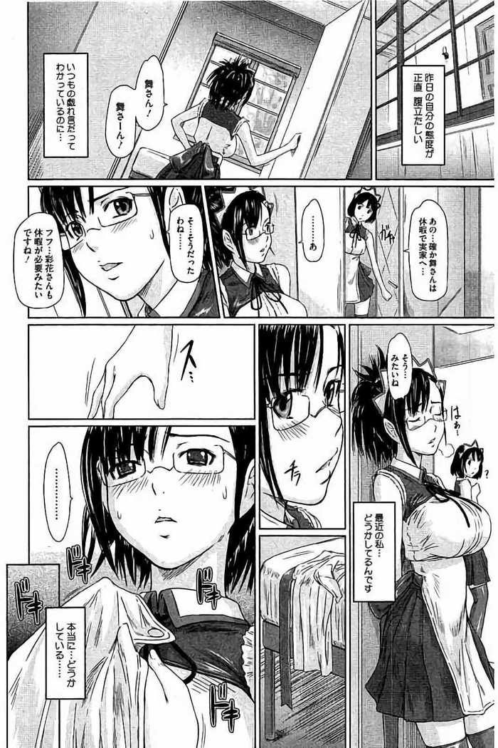 Harem Assort Onedari Hatsujou Slender