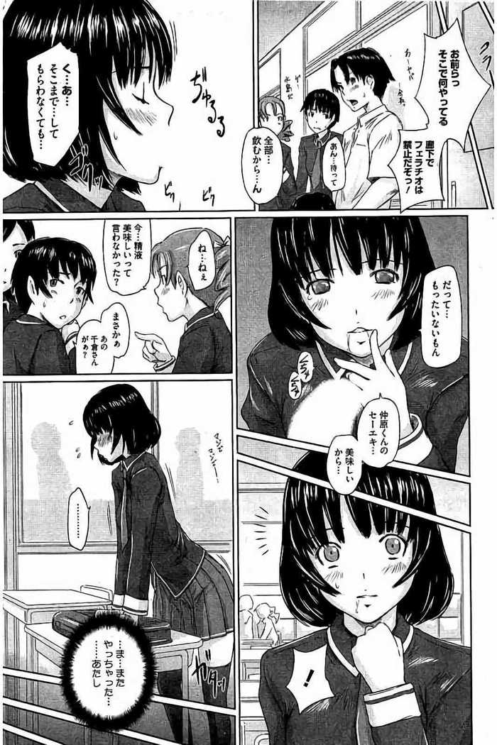 Harem Assort Onedari Hatsujou Slender