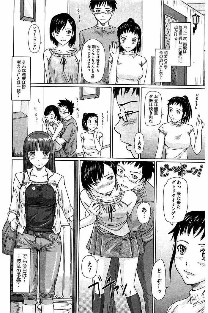 Harem Assort Onedari Hatsujou Slender